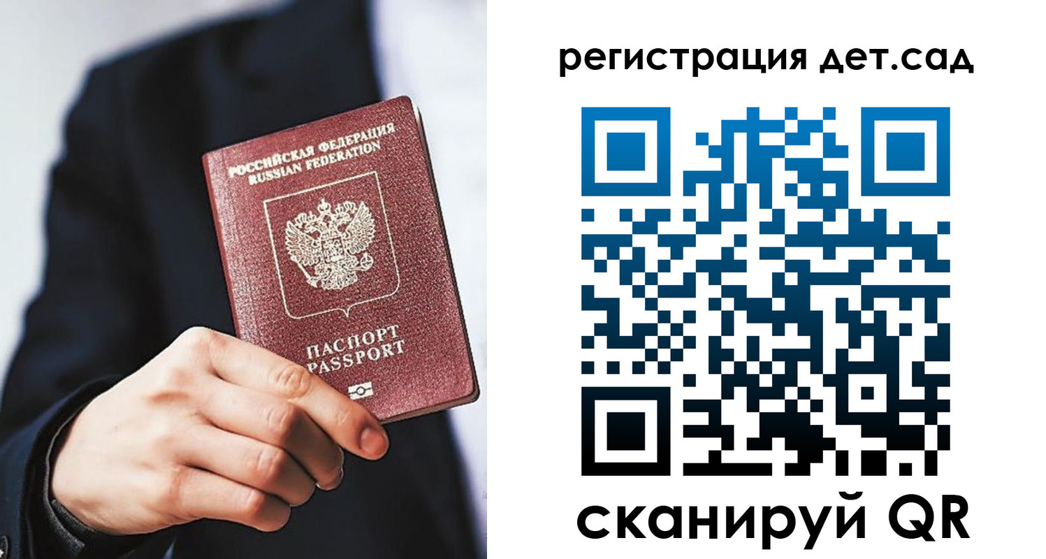 прописка для работы в Ялте