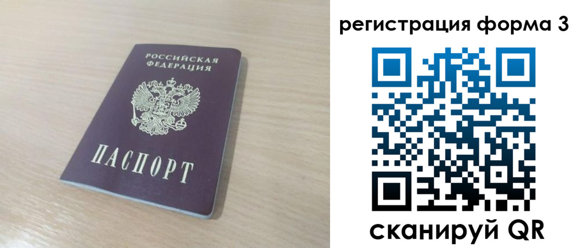 временная регистрация для всех в Ялте